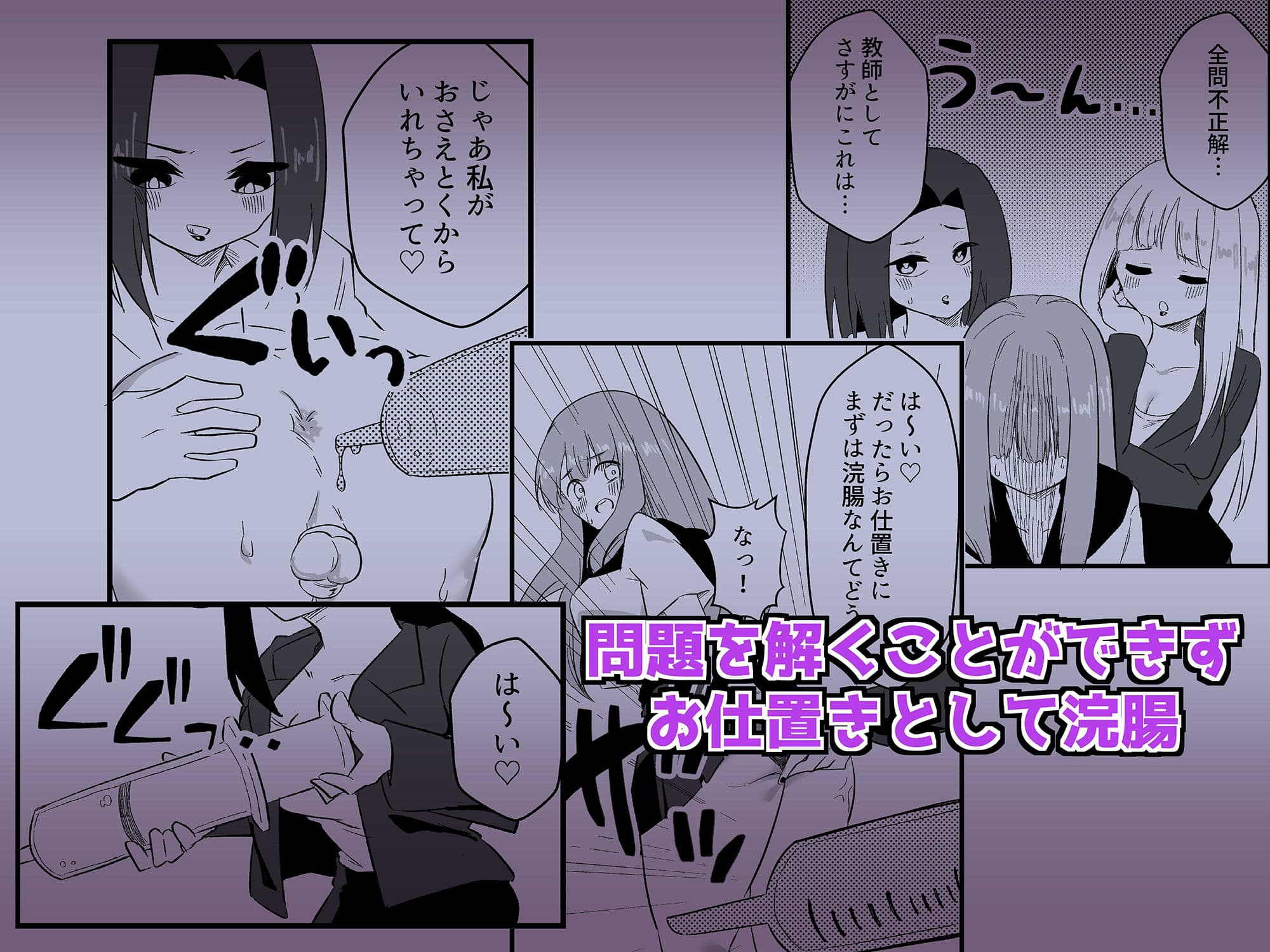 モンペによる男性教師女装調教計画 サンプル 6