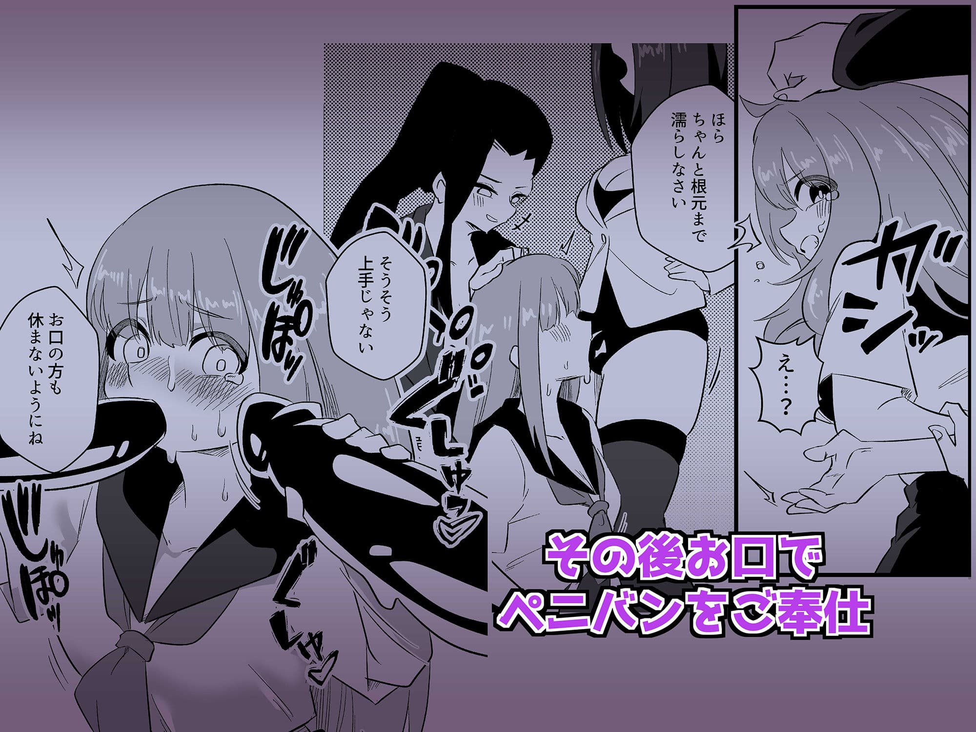 モンペによる男性教師女装調教計画 サンプル 7