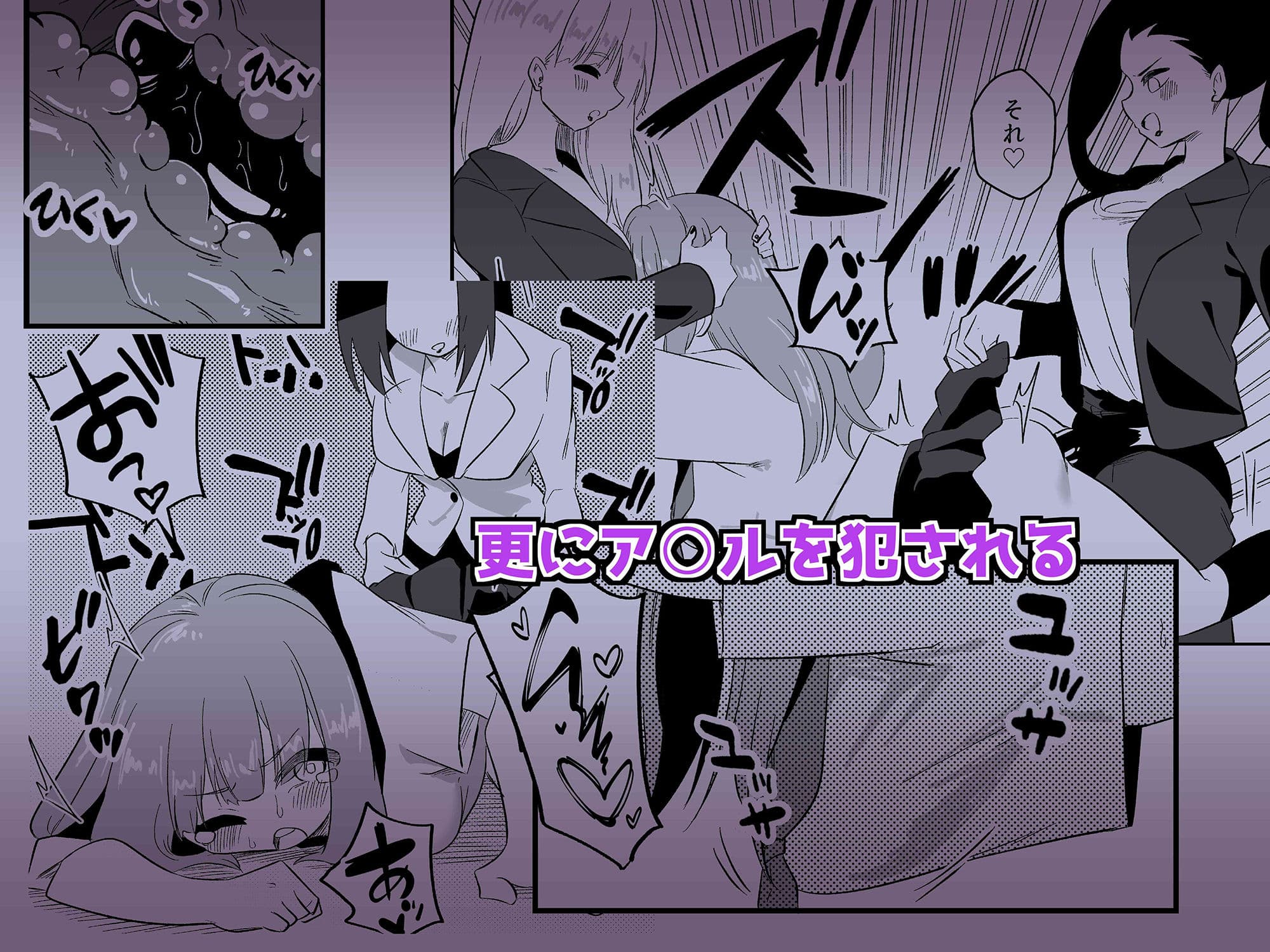 モンペによる男性教師女装調教計画 サンプル 8