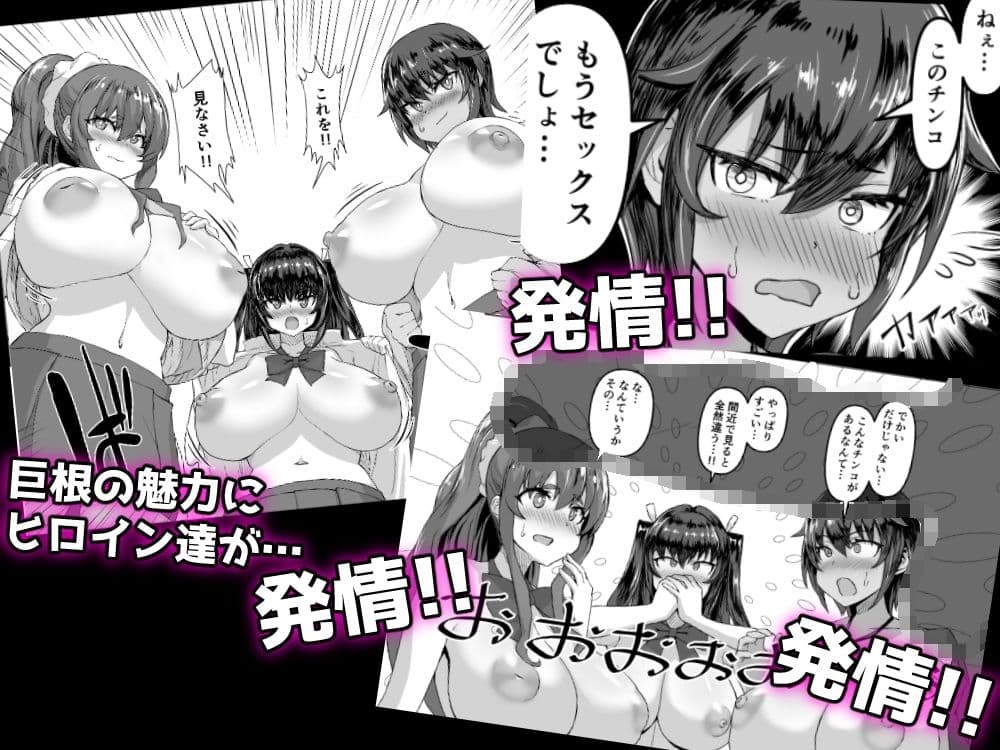 デカチンになったら巨乳幼馴染とその巨乳友達たちが発情してハーレムになった！！ サンプル 3