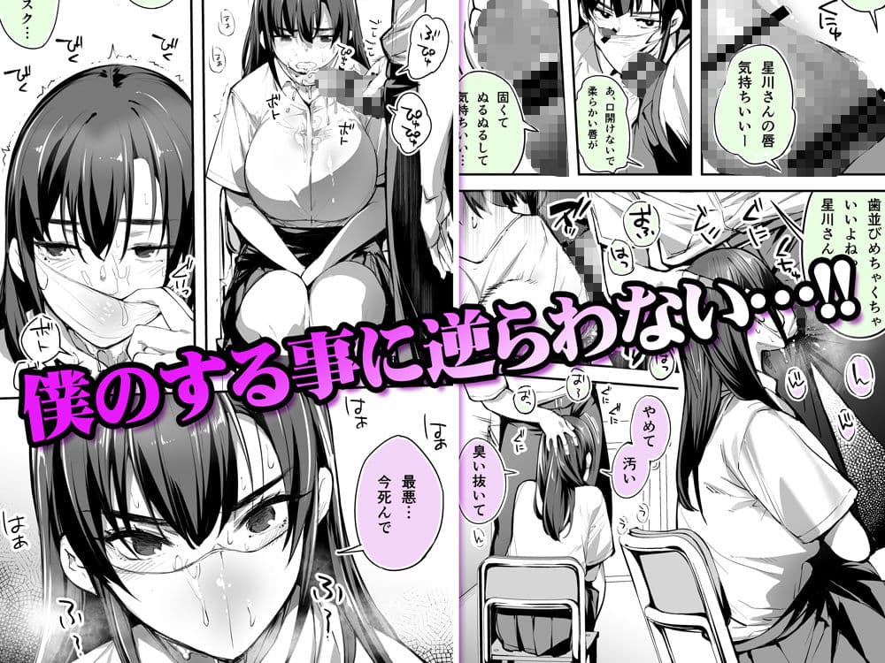 怒らないで星川さん サンプル 2