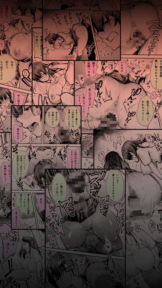 怒らないで星川さん サンプル 6