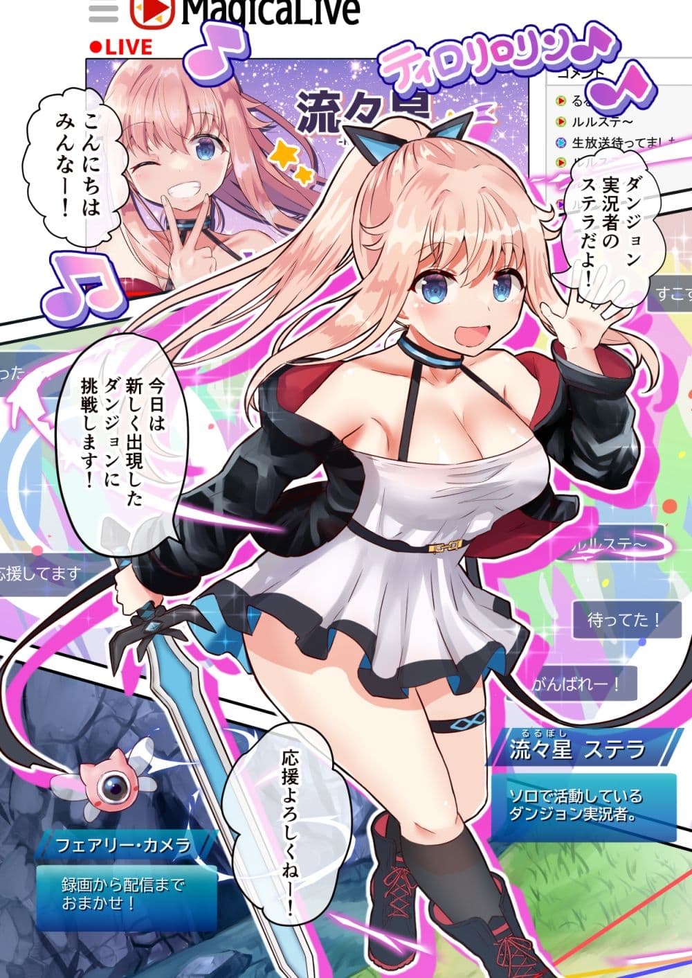 実況！絶頂！？エロトラップダンジョン【フルカラー】 サンプル 2