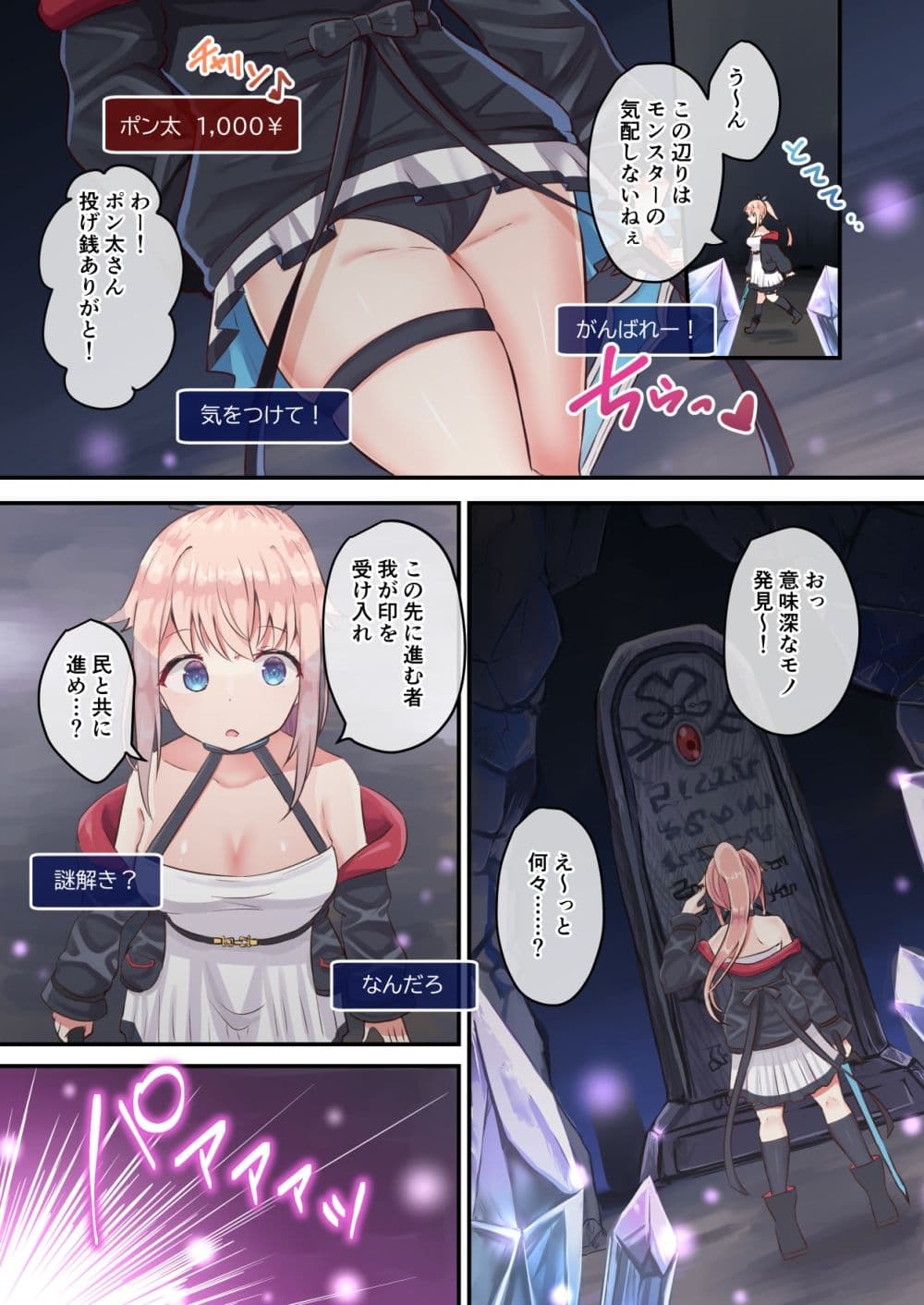 実況！絶頂！？エロトラップダンジョン【フルカラー】 サンプル 3