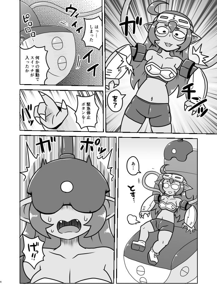 グレムリンちゃんの強●絶頂拘束椅子 サンプル 2