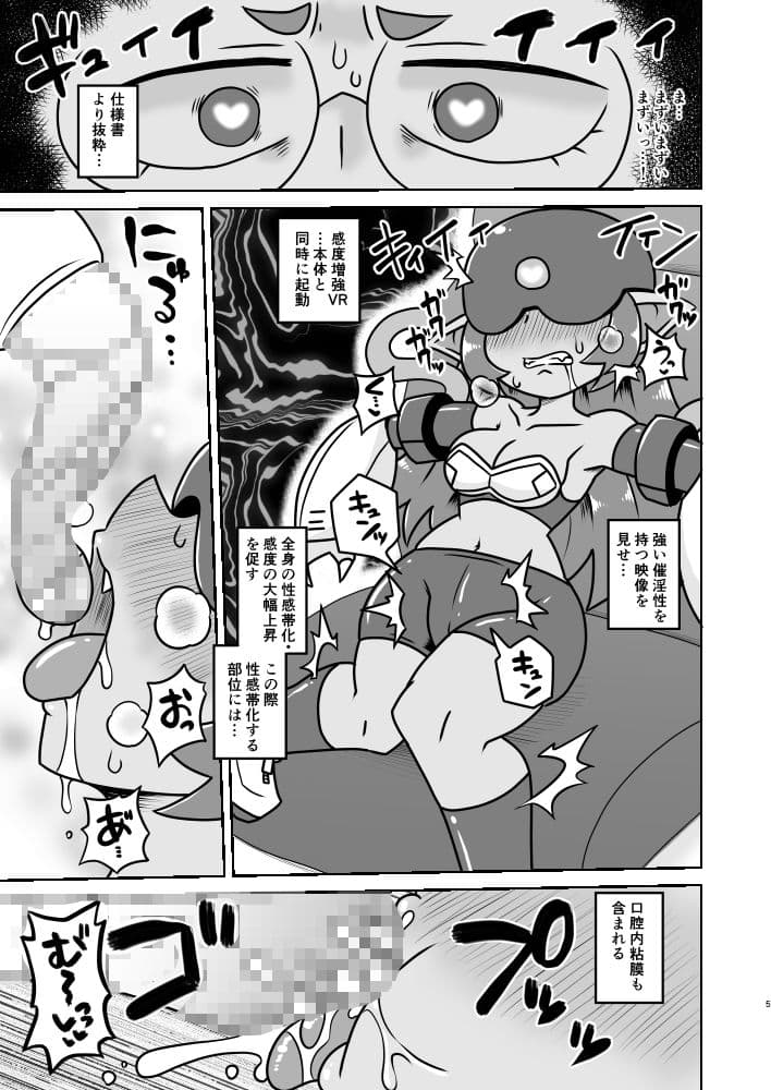 グレムリンちゃんの強●絶頂拘束椅子 サンプル 3