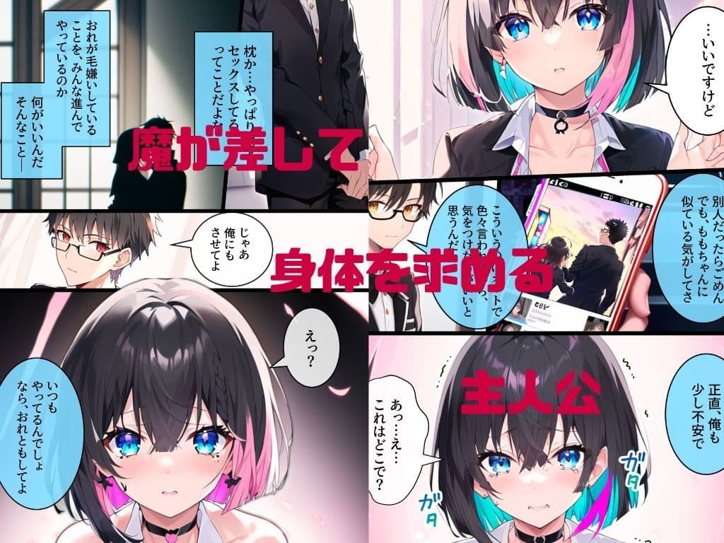 推しと繋がりたかっただけなのに〜片想いしていた同級生J●アイドルがおっさんとホテルに入ったので動画を撮って脅したらヤらせてくれたから泣きながら犯したらメス堕ちした話 サンプル 2