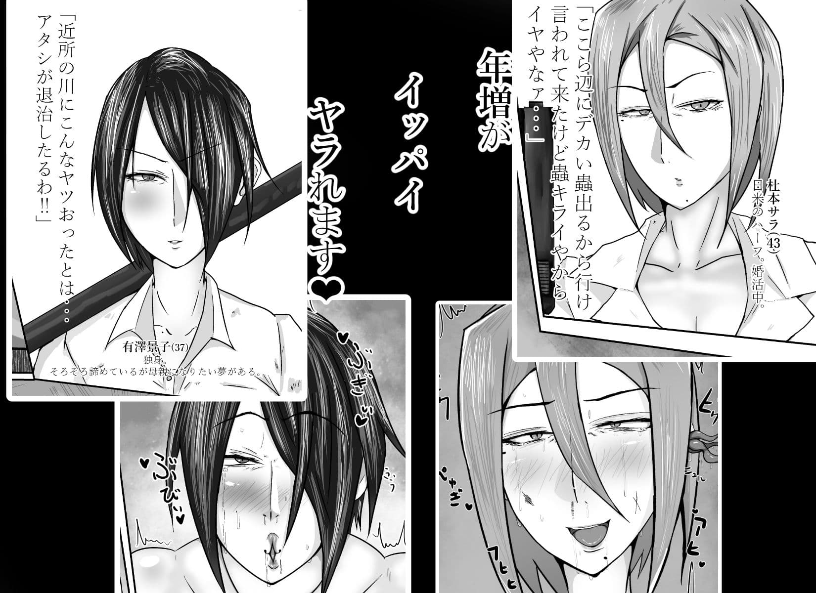 壮烈！年増退治屋 サンプル 1