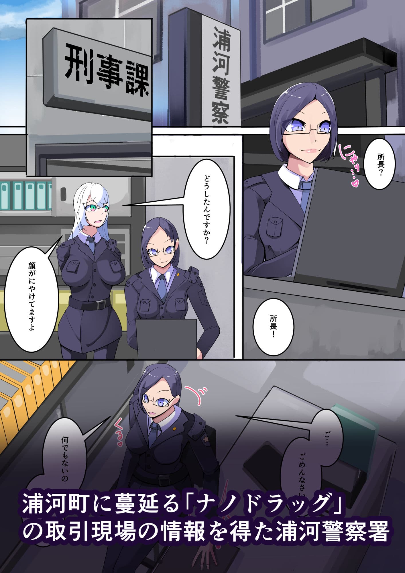 白鉄の白桜【ハクオウ】 サンプル 1