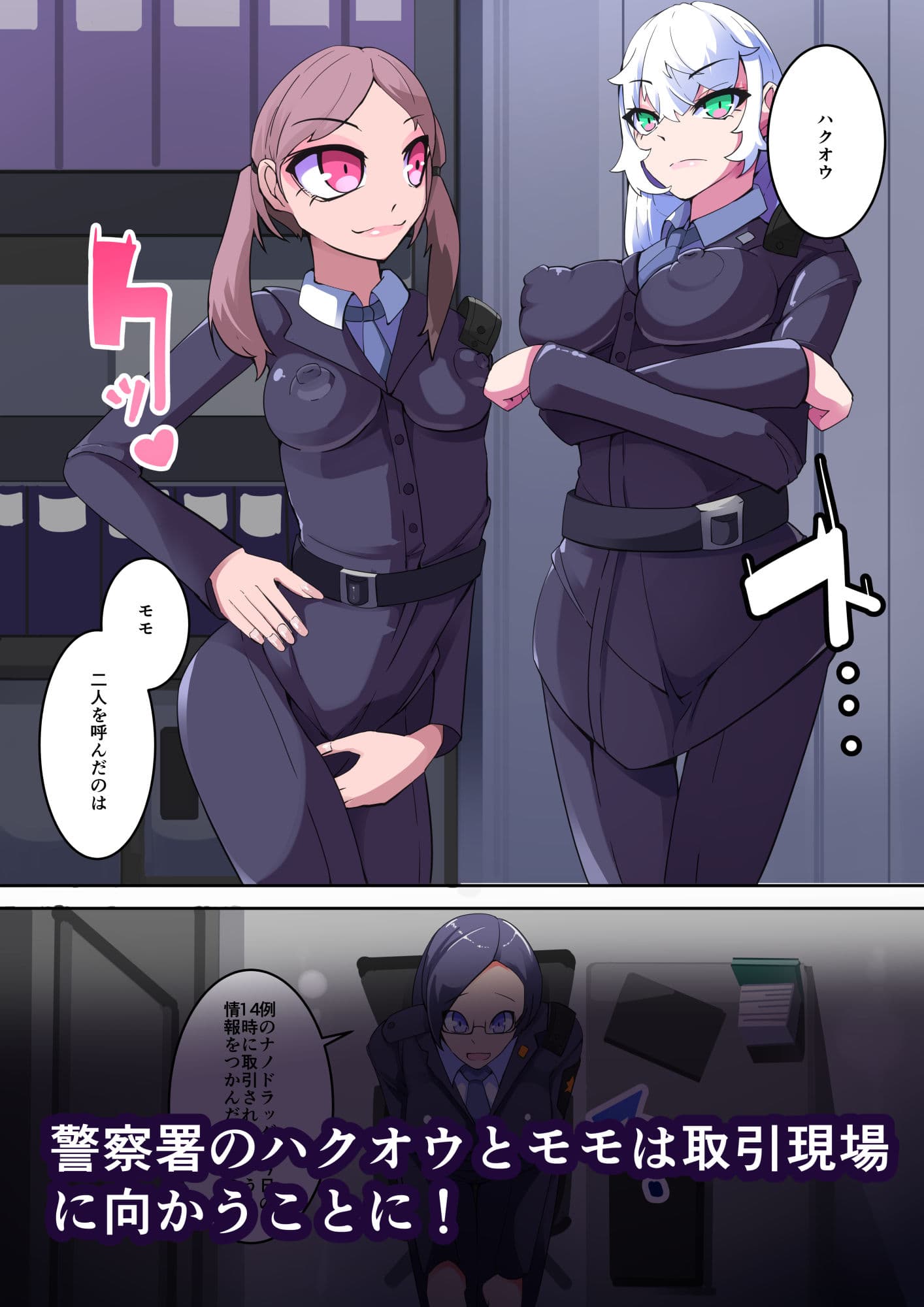 白鉄の白桜【ハクオウ】 サンプル 2