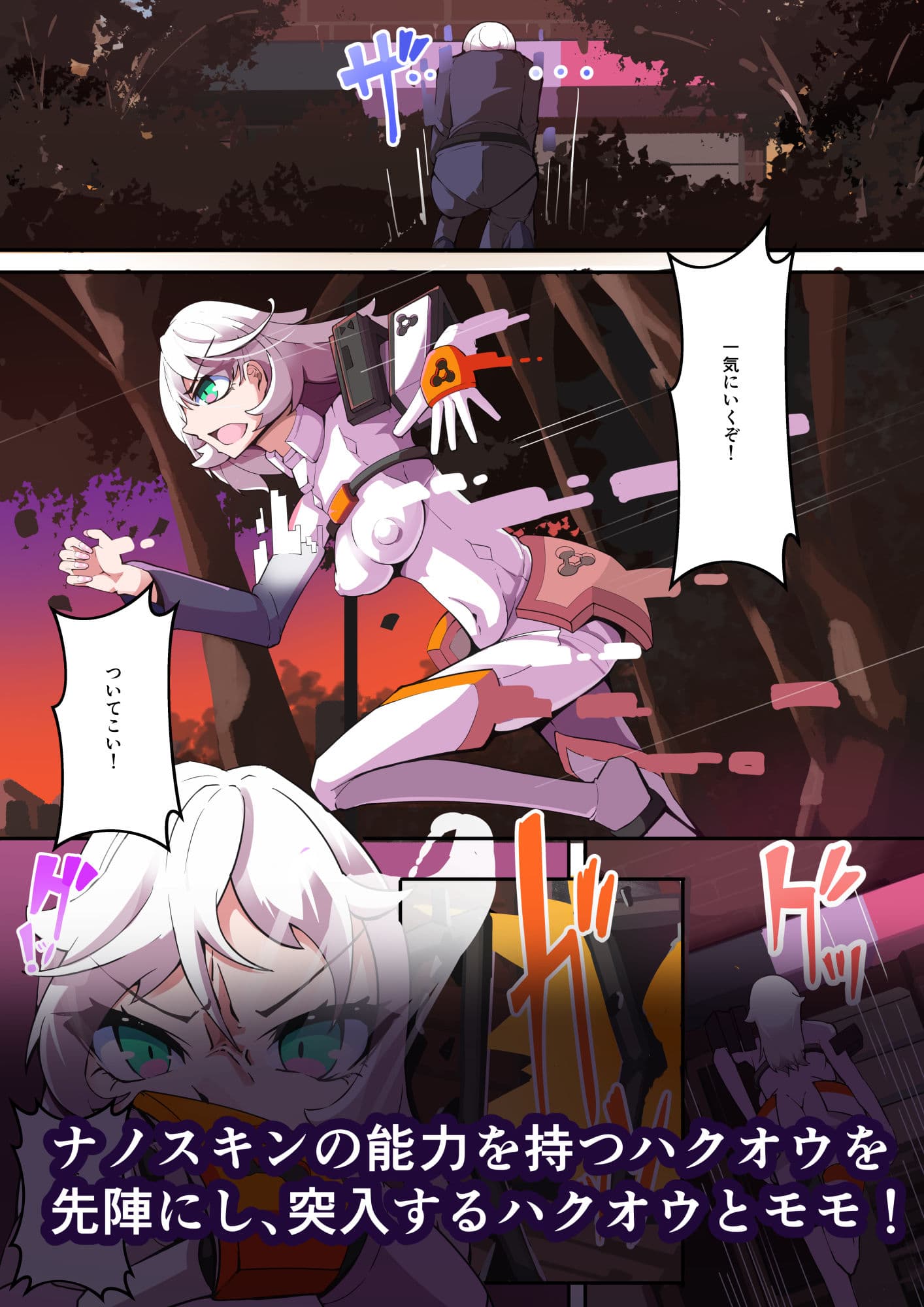 白鉄の白桜【ハクオウ】 サンプル 3