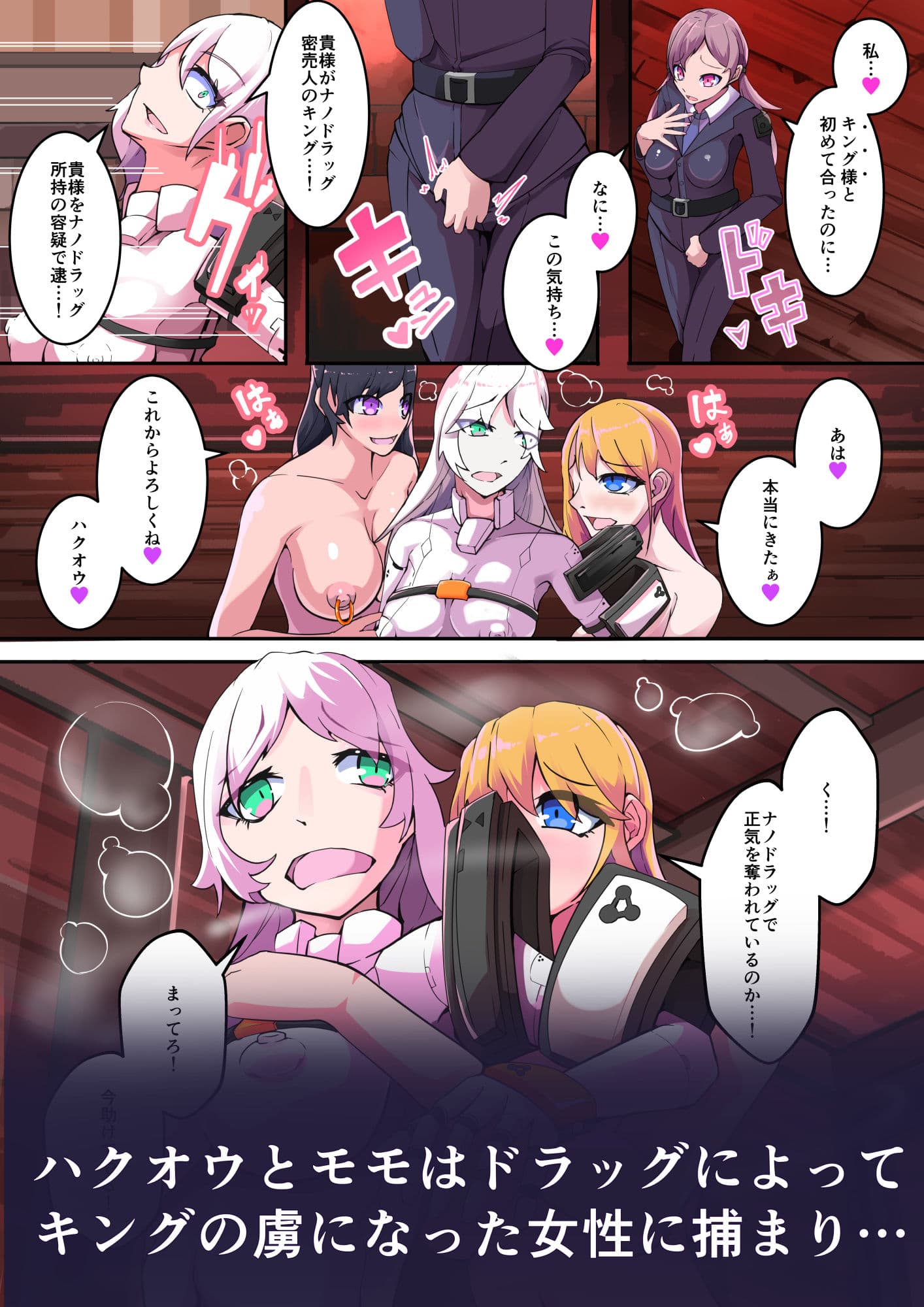 白鉄の白桜【ハクオウ】 サンプル 5