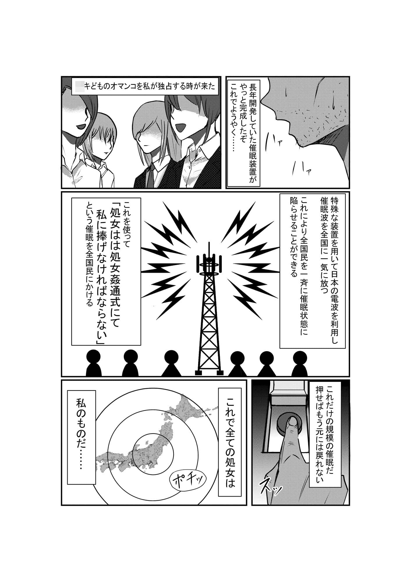 処女独占サイミン サンプル 1