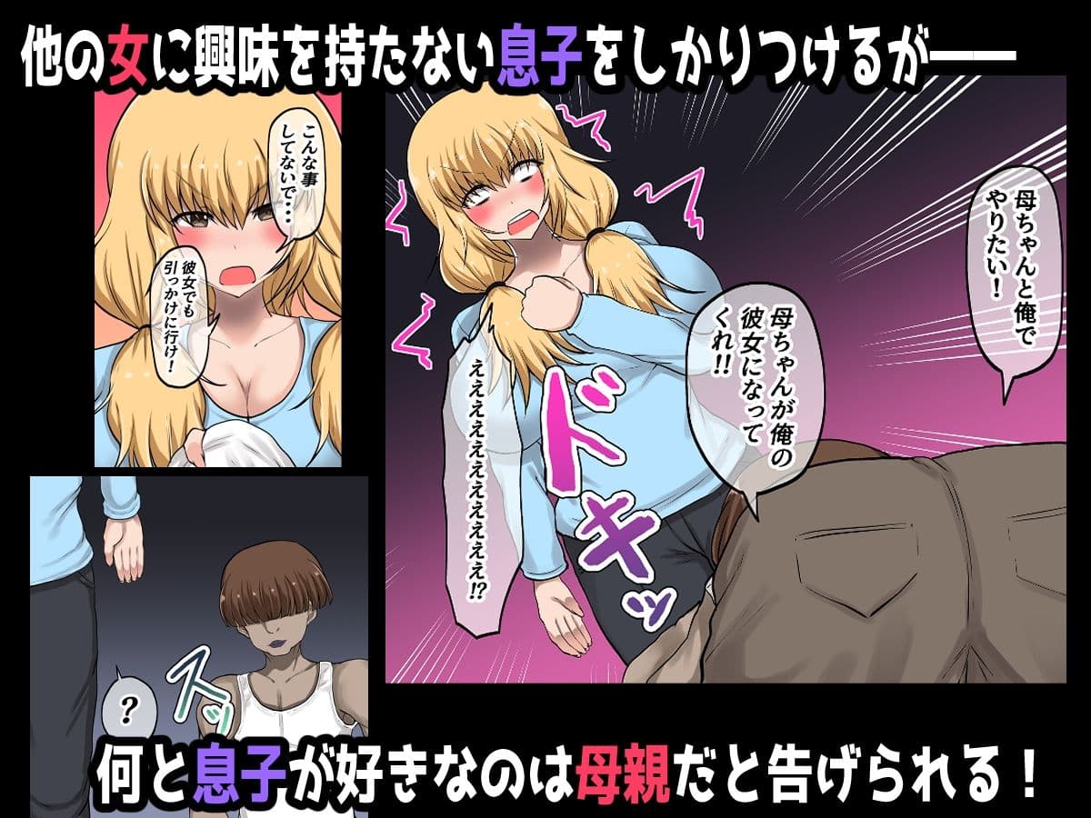 ヤンキー(母親)が夫に隠れて浮気H? サンプル 2