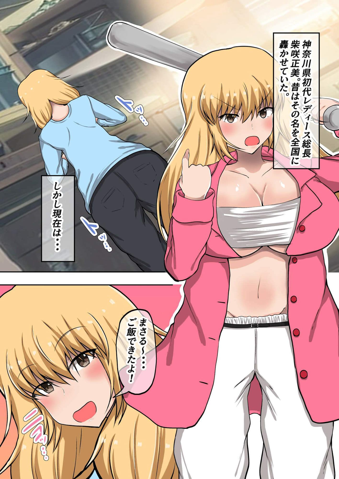 ヤンキー(母親)が夫に隠れて浮気H? サンプル 8