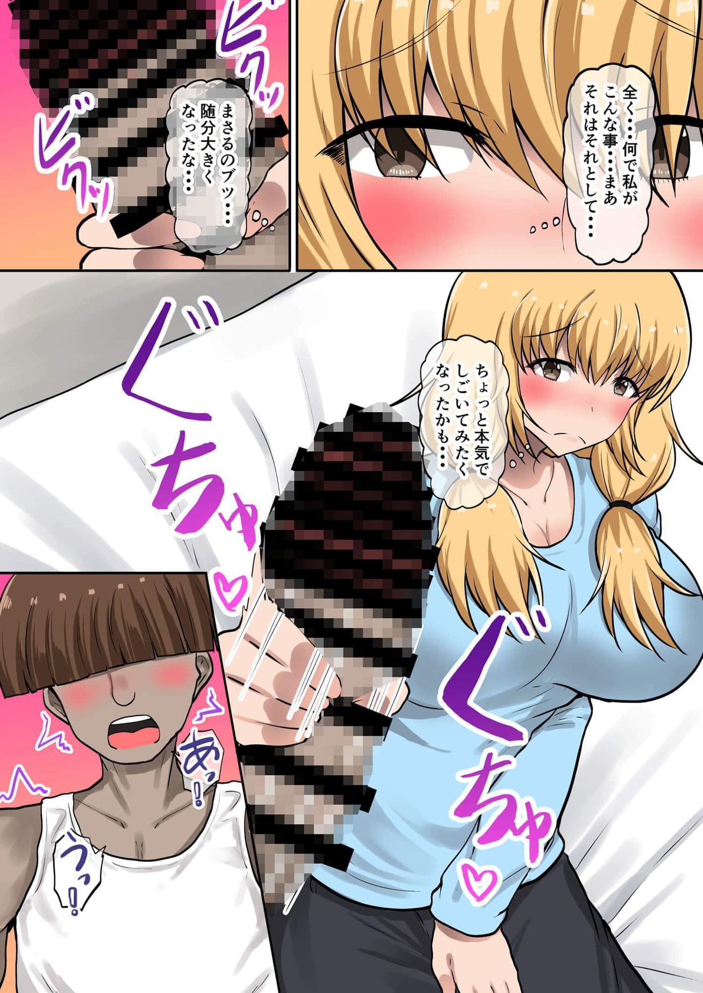 ヤンキー(母親)が夫に隠れて浮気H? サンプル 9