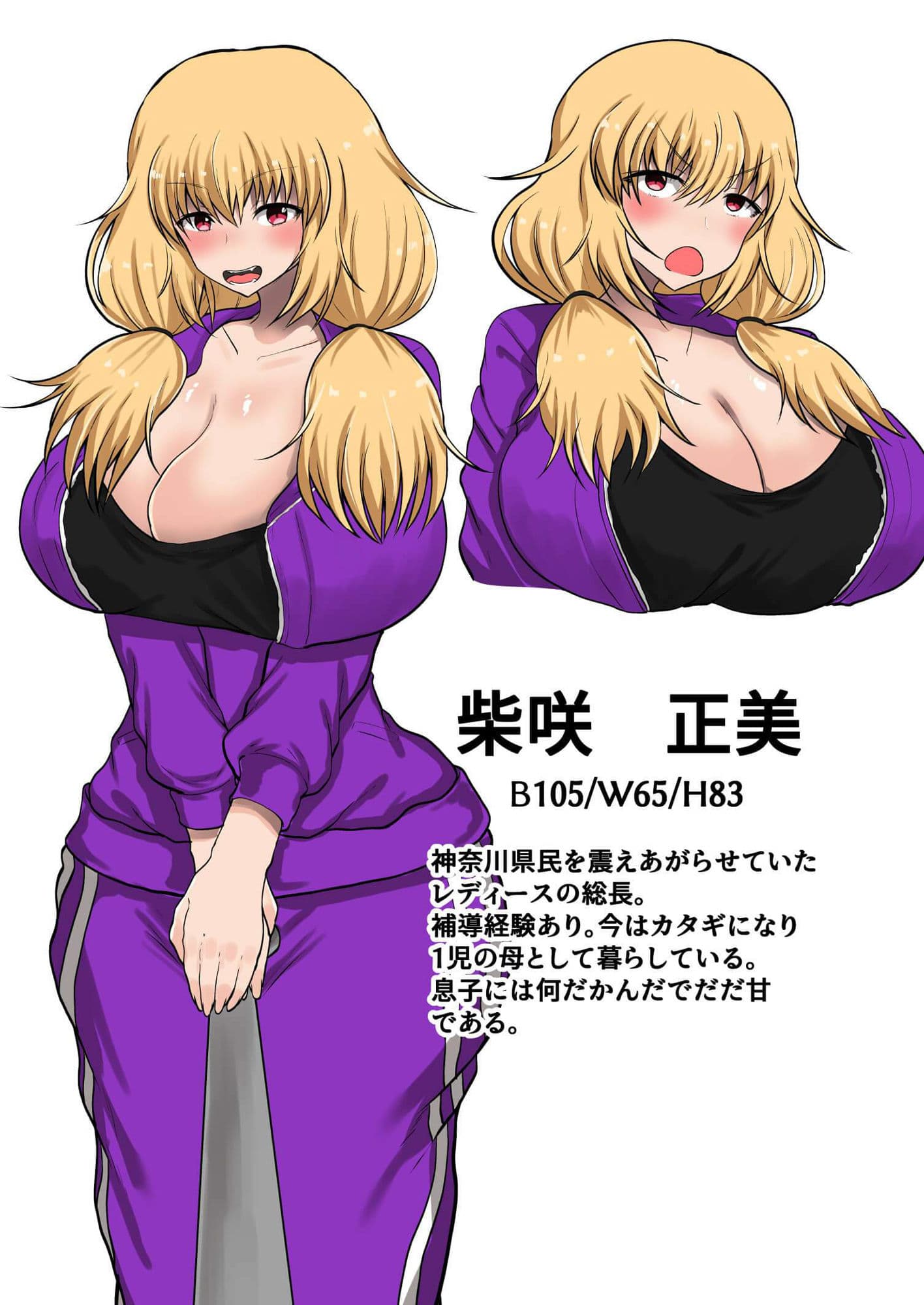 ヤンキー(母親)が夫に隠れて浮気H? サンプル 10