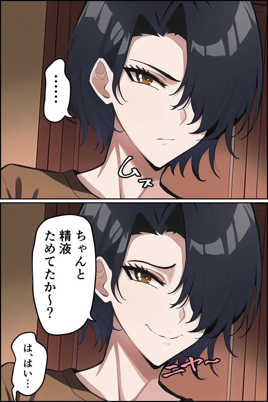 搾精こじらせ痴女 サンプル 3