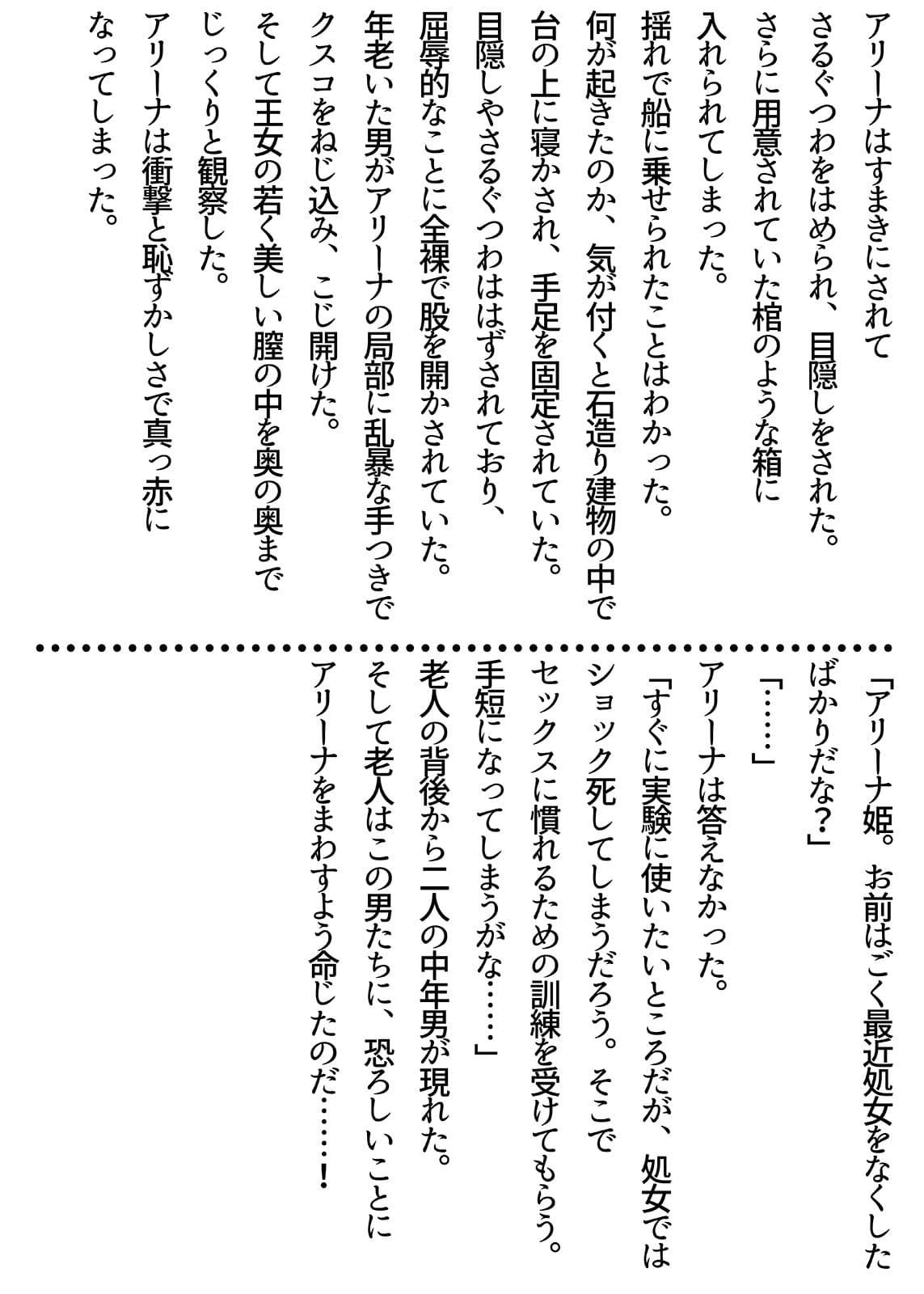 援交ビデオのラスト5分 32巻 アリーナ パート2 サンプル 2