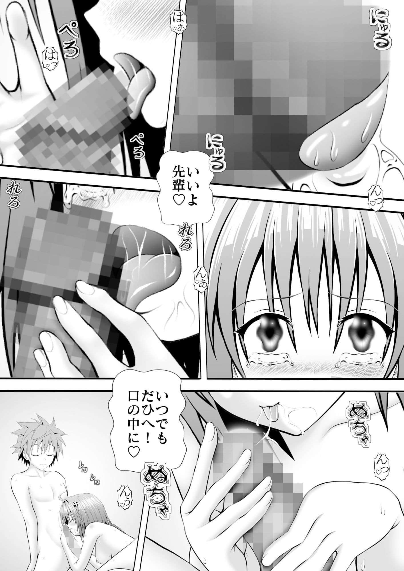 あらぶる〜転校生の柔らかな肢体〜 サンプル 2