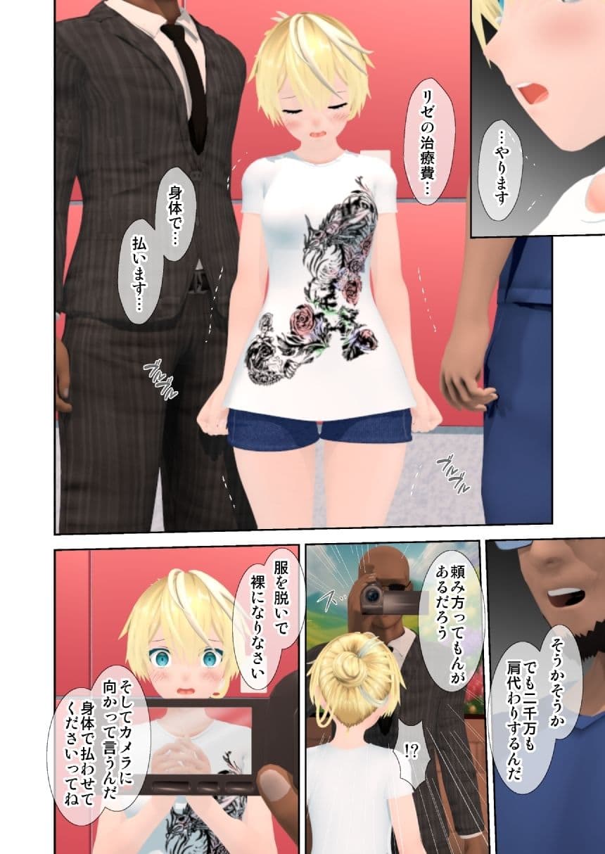 アルカナゲーム 第二話 サンプル 1