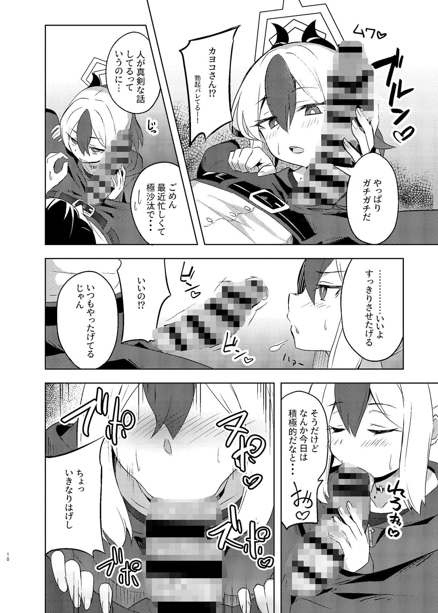 カヨコックス サンプル 3