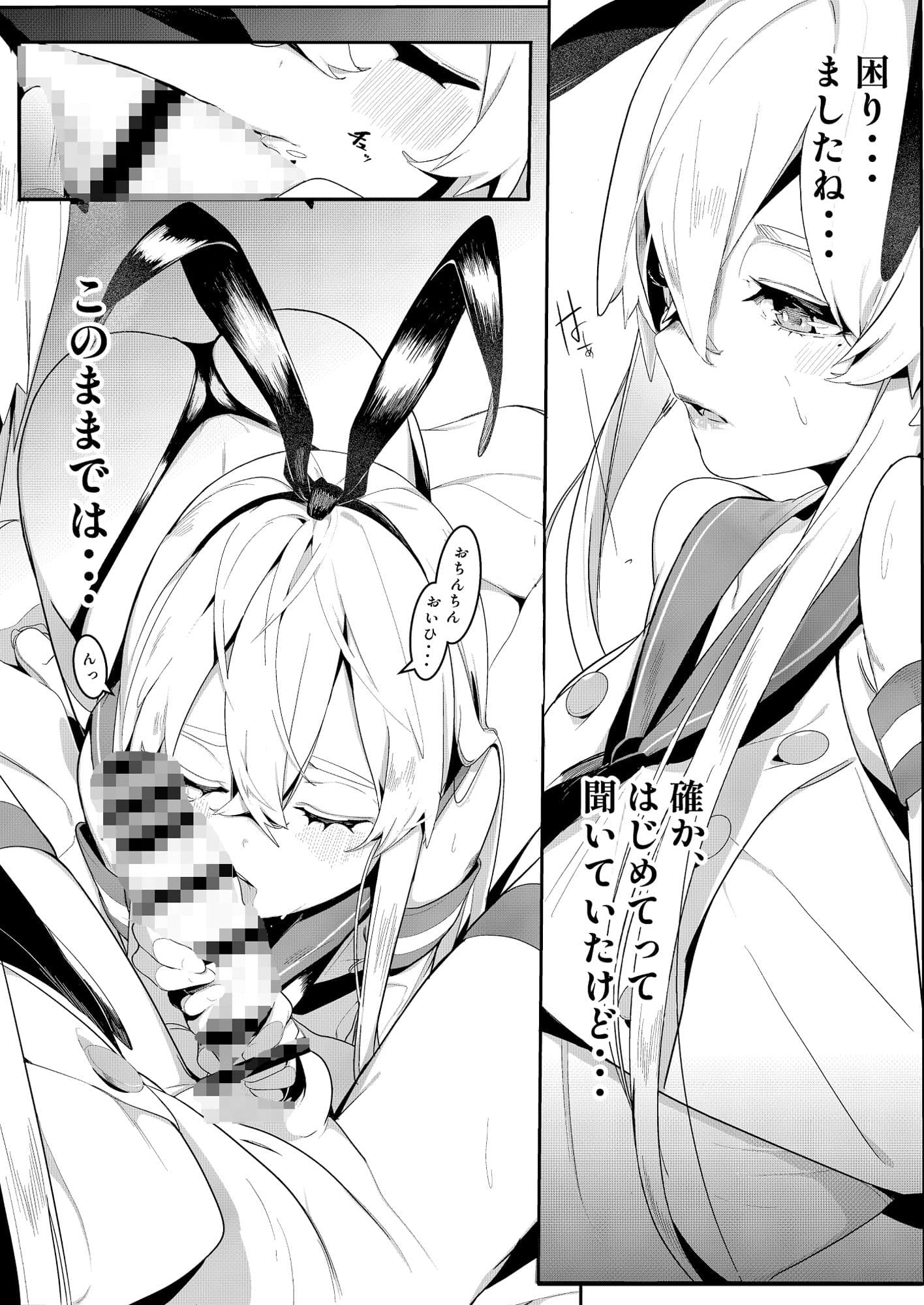 その口づけは幸せの契り サンプル 1