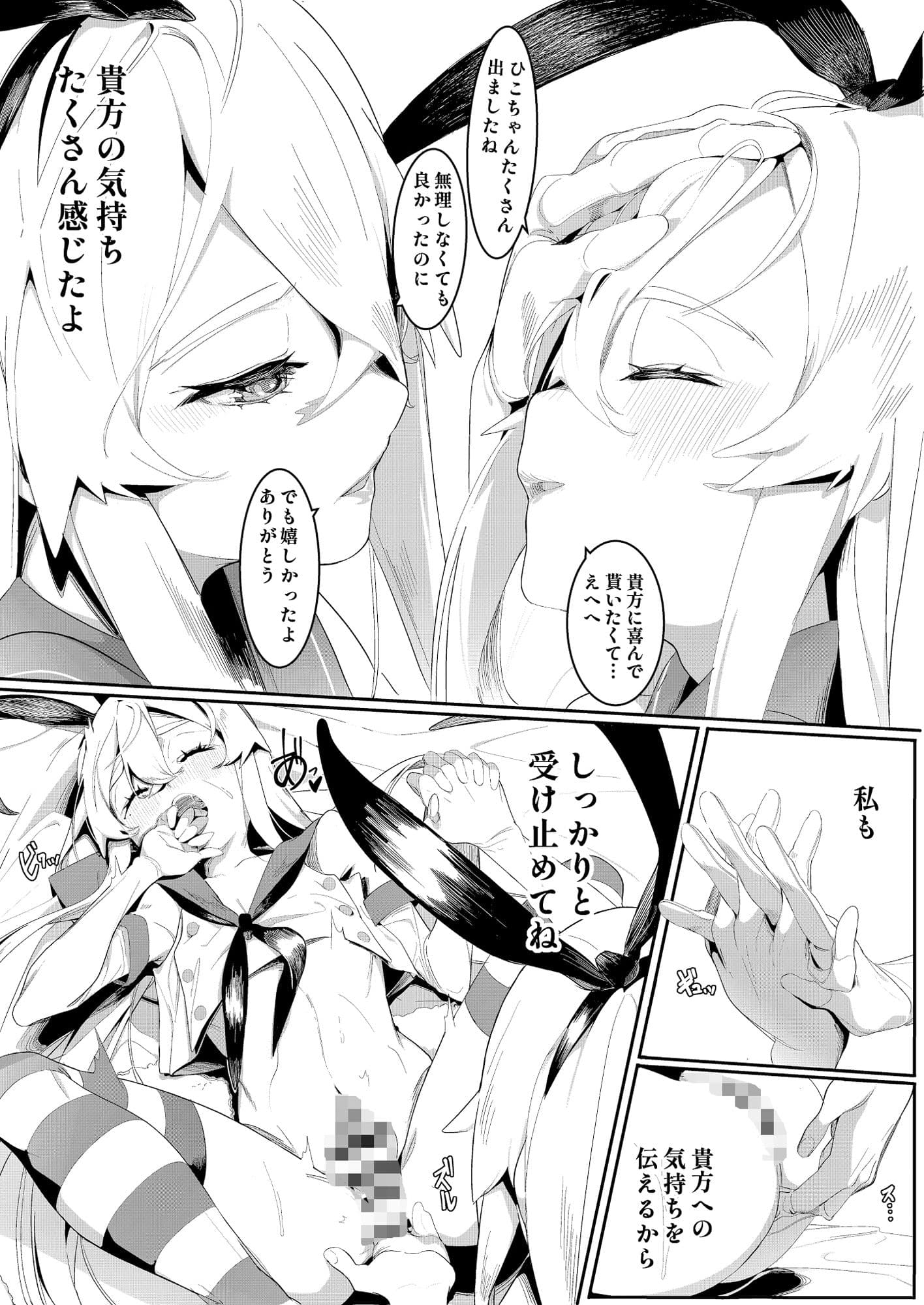 その口づけは幸せの契り サンプル 3