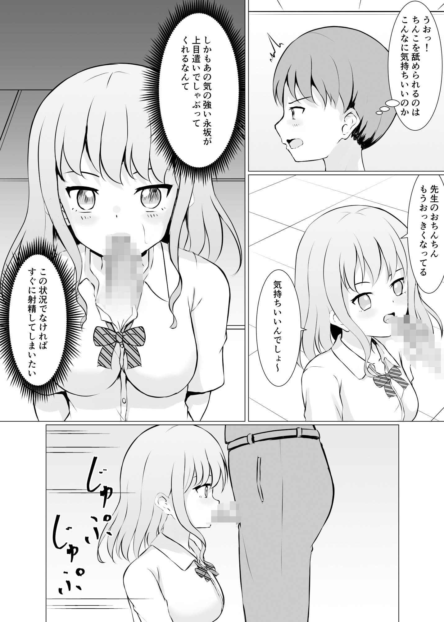 童貞先生！セックスしてあげるから赤点見逃して♪ サンプル 2