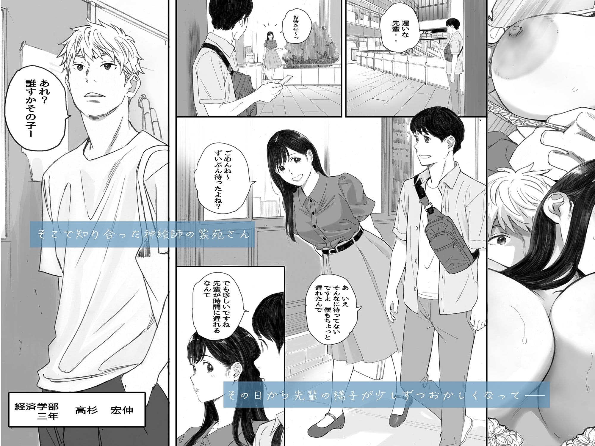 僕の先輩彼女はオタサーの姫になる サンプル 2