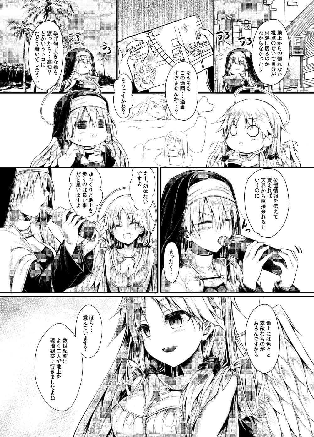 ふたりで一緒につくりましょう2 サンプル 1