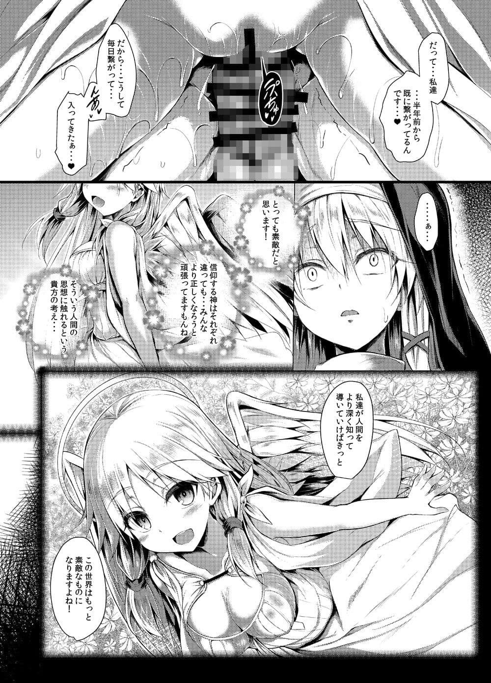 ふたりで一緒につくりましょう2 サンプル 4