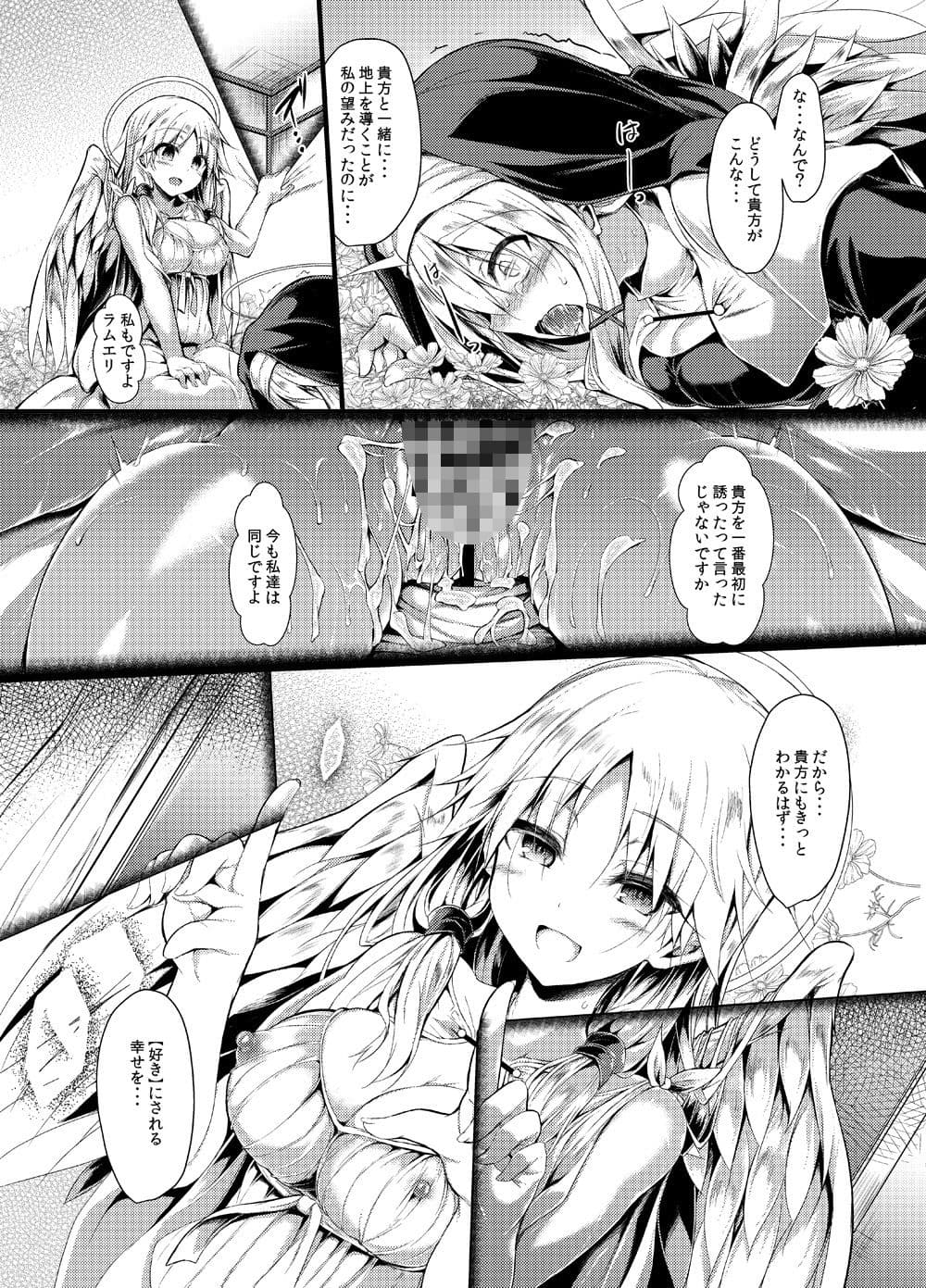 ふたりで一緒につくりましょう2 サンプル 7
