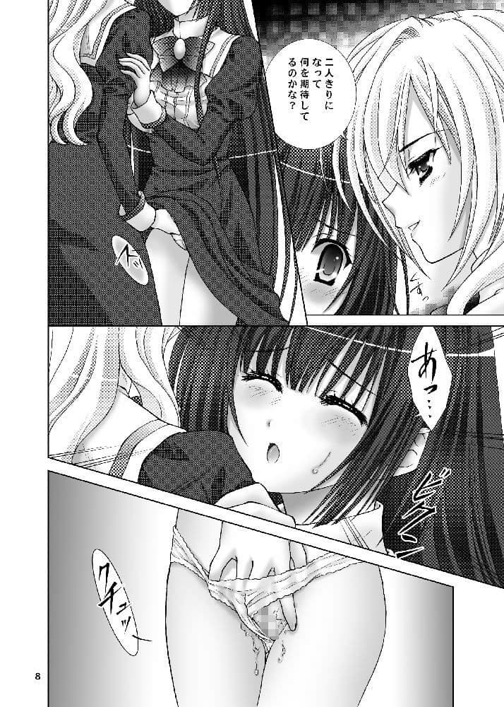 ヒミツの花園 サンプル 1