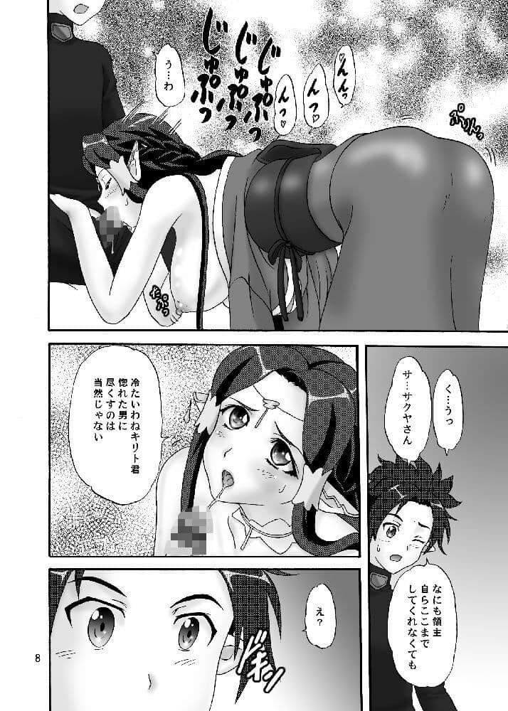 俺の妹はシルフで巨乳で サンプル 1
