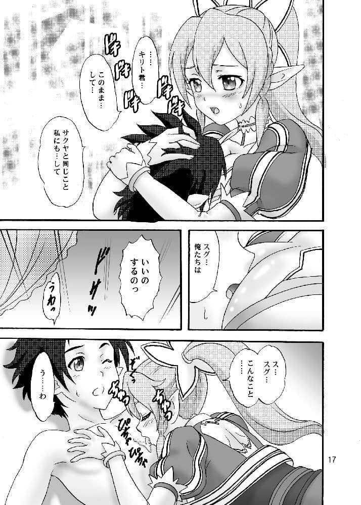 俺の妹はシルフで巨乳で サンプル 3