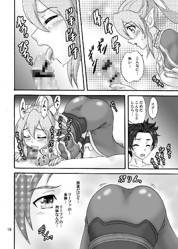 俺の妹はシルフで巨乳で サンプル 4