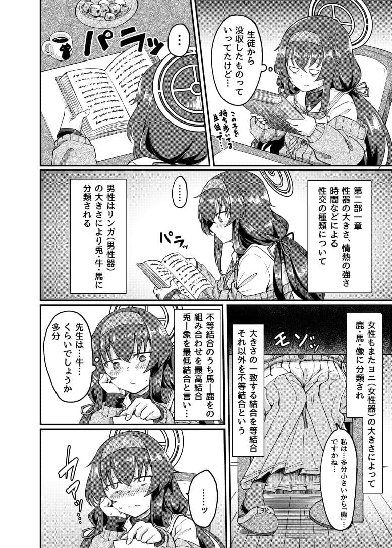 古書館ではお静かに サンプル 1
