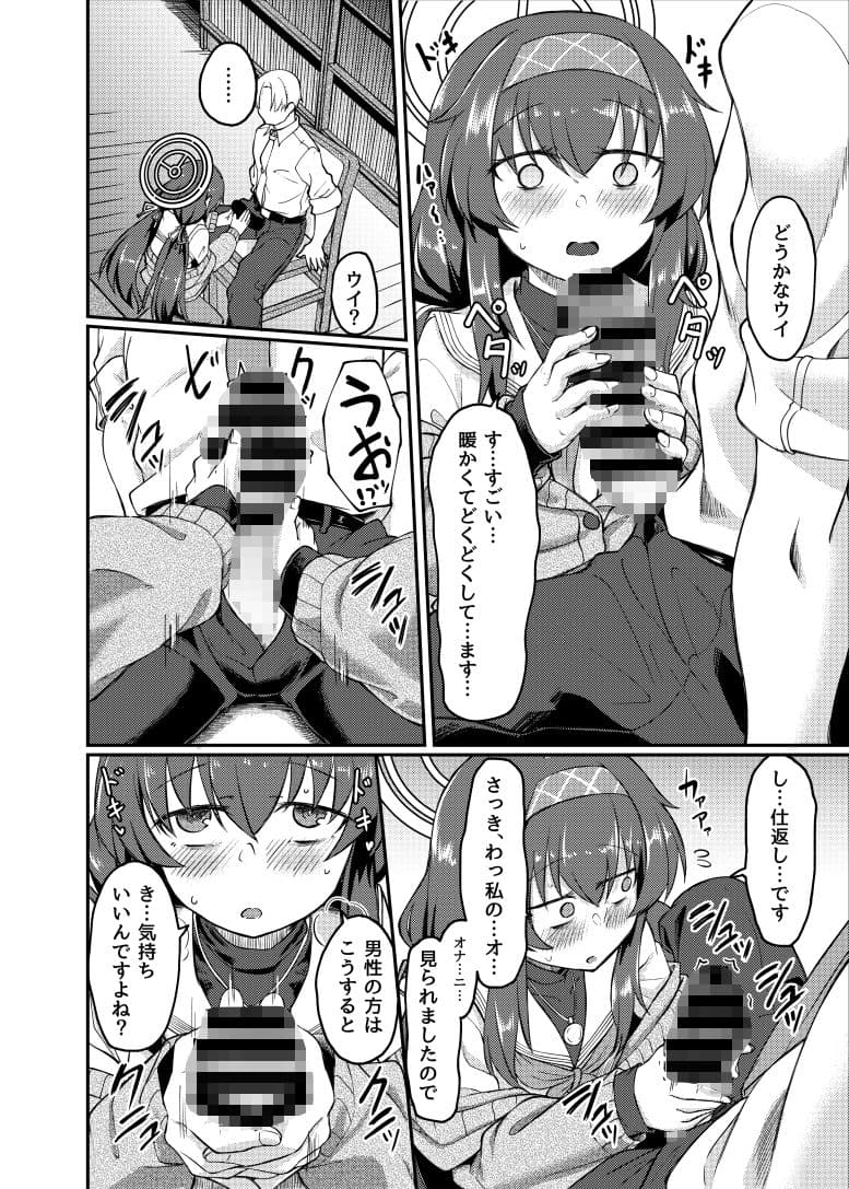 古書館ではお静かに サンプル 3
