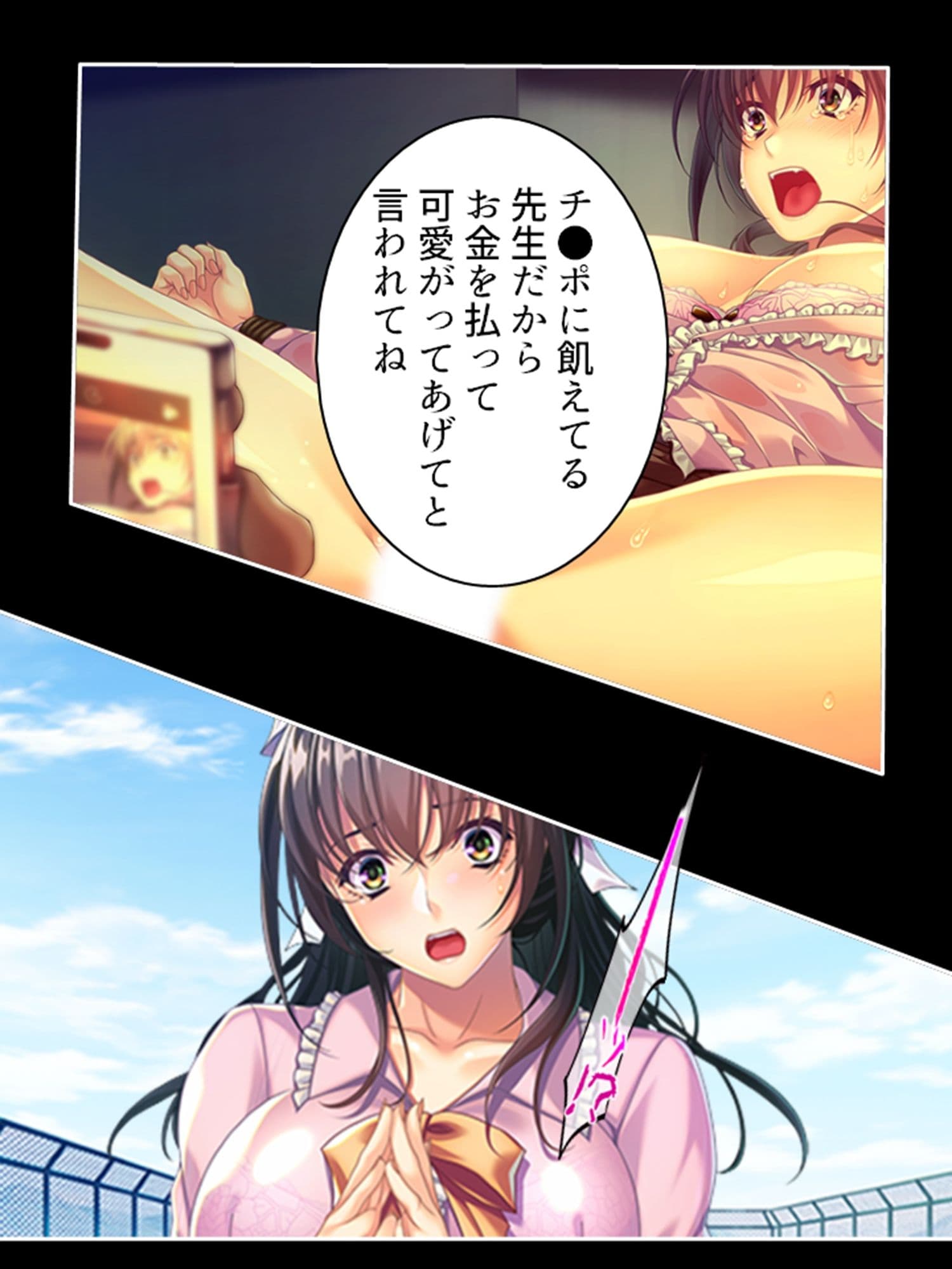 新婚教師が快楽罠に堕ちたワケ 3巻 サンプル 3