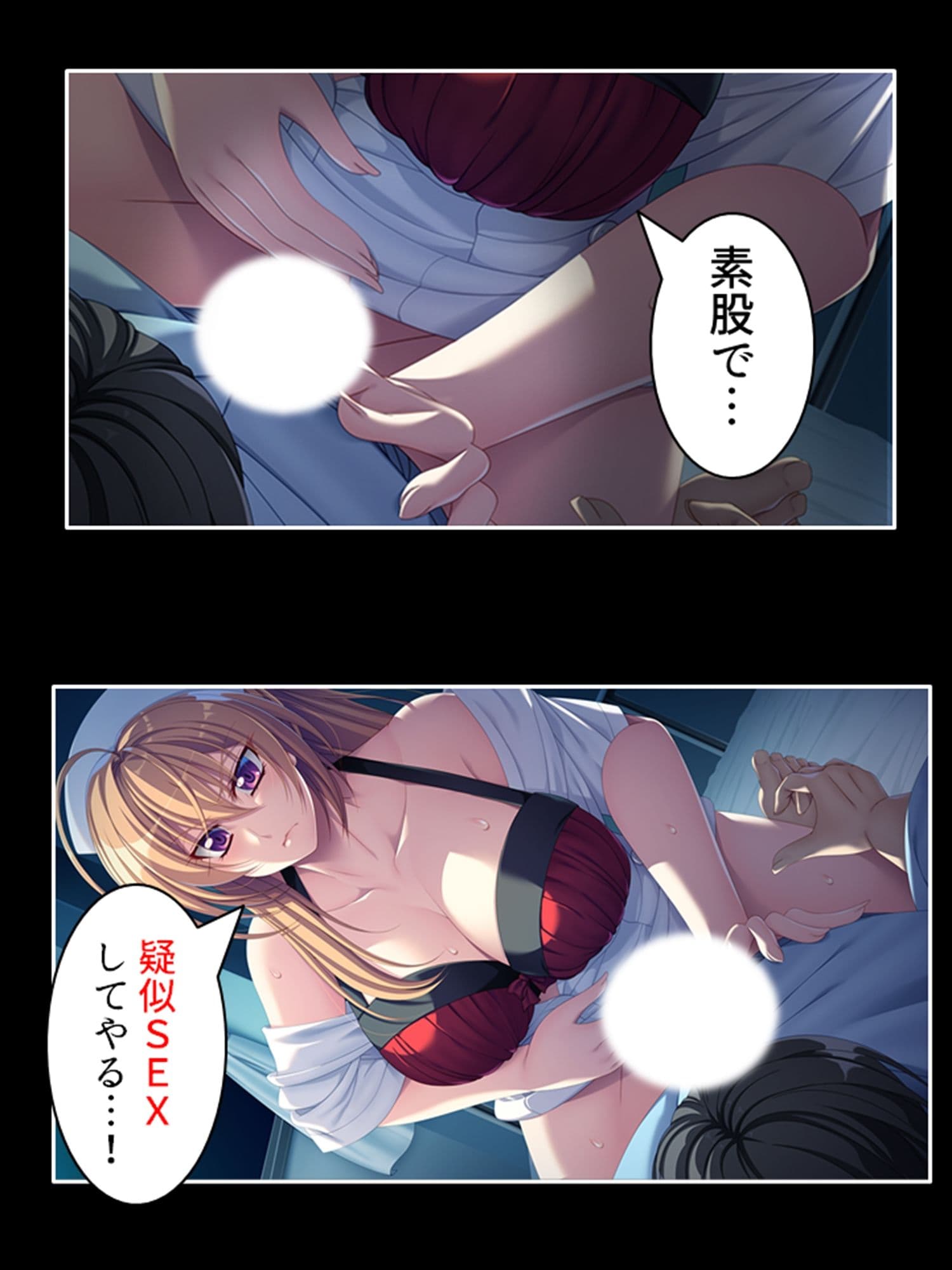 巨乳！ギャル！ナース！元同級生大咲希美の童貞治療！ 中 サンプル 4