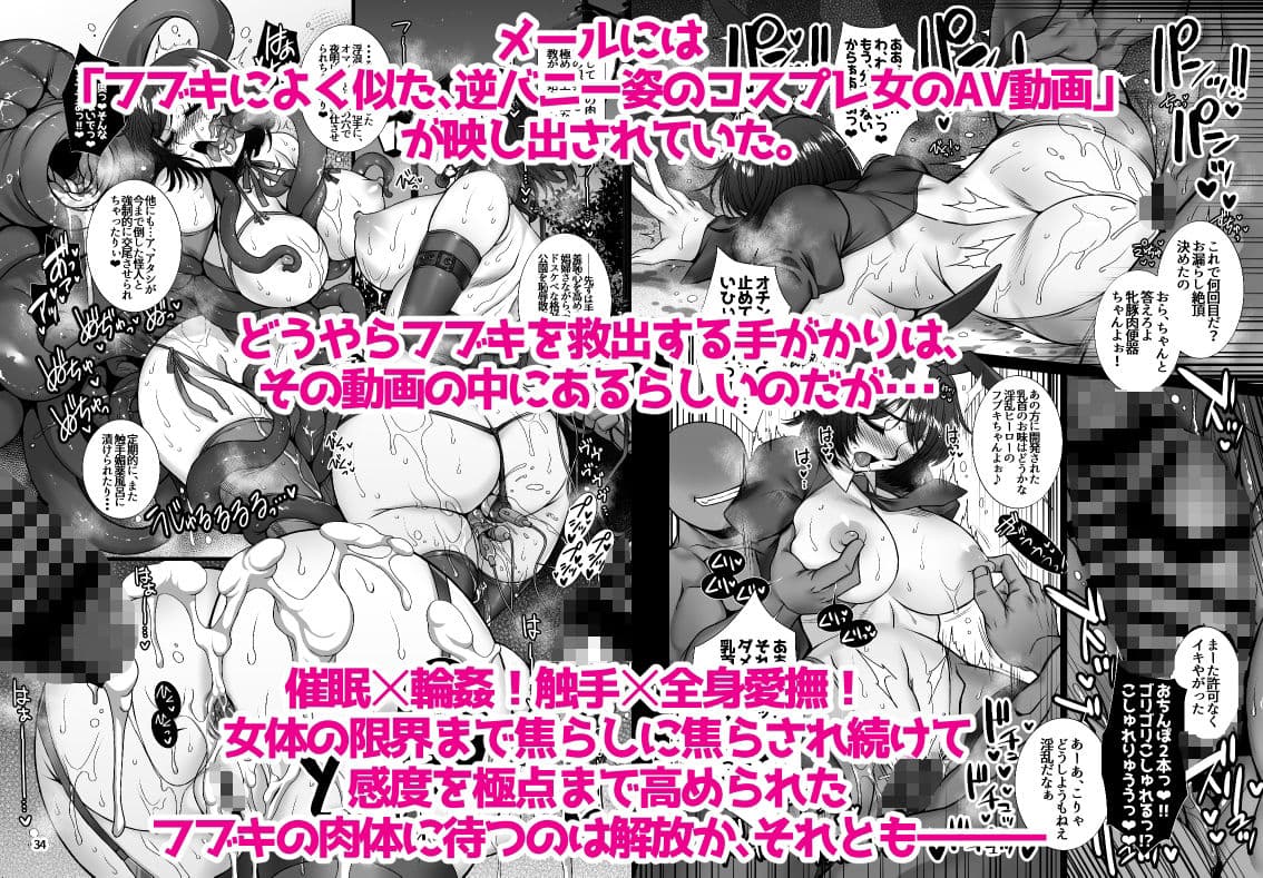 フブキ乱心 後編 「B級1位ヒーローがドスケベ催●なんかに負けるはずが……」 サンプル 3