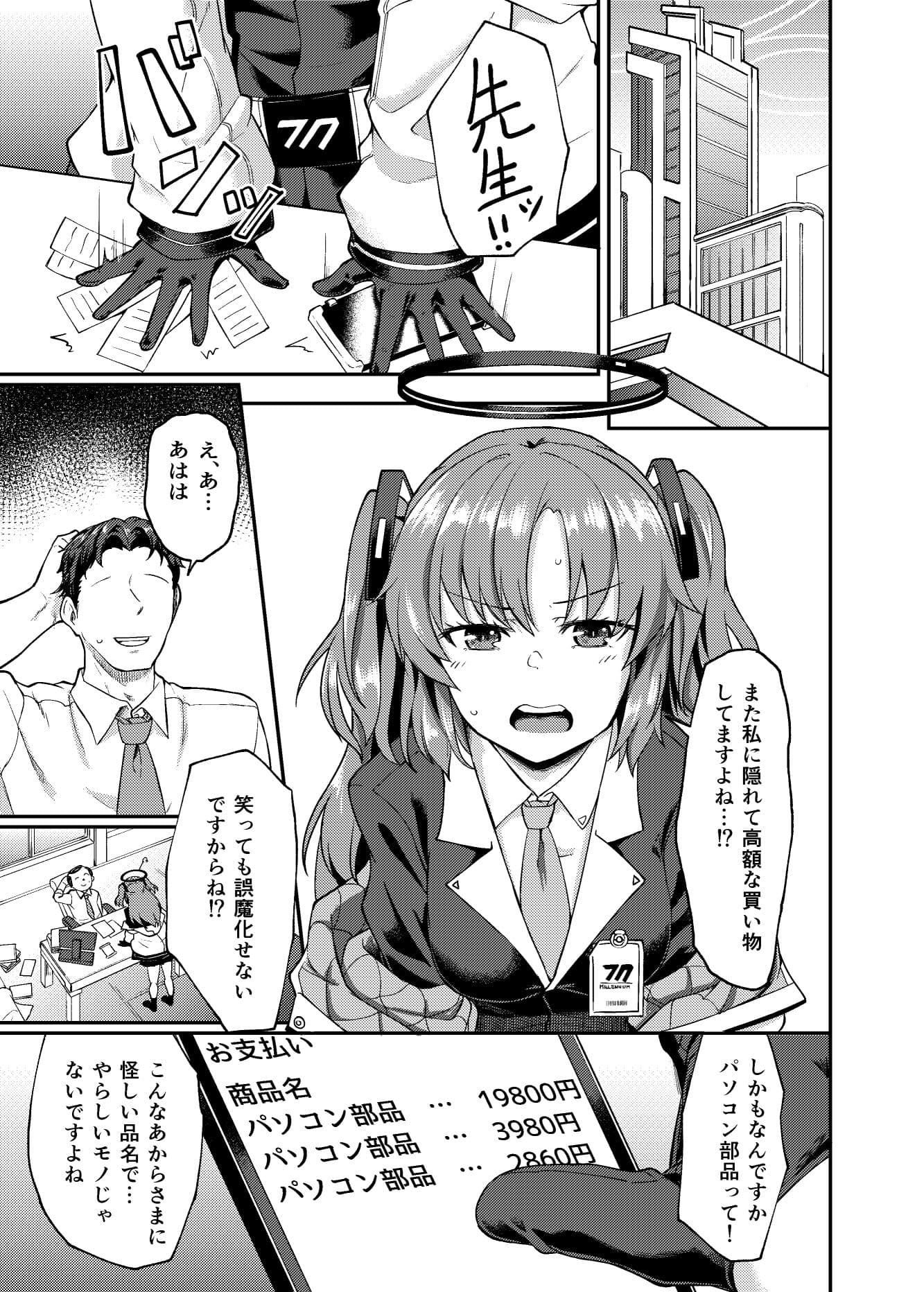 ブルアナ！ユウカ編 サンプル 1