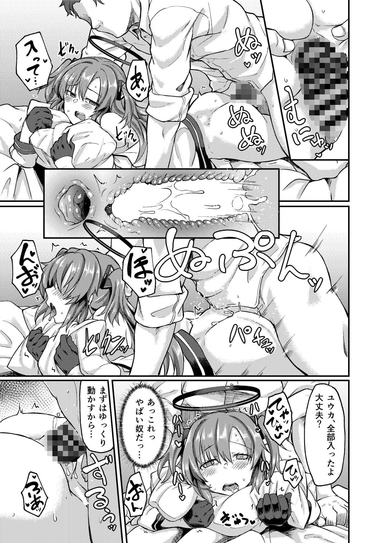 ブルアナ！ユウカ編 サンプル 5