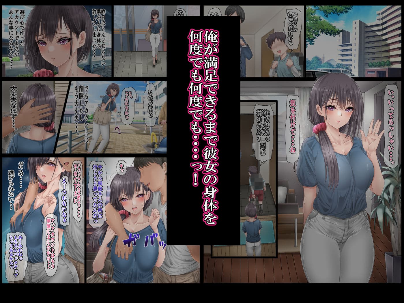 SNSで裏垢特定した人妻をハメまくった話。 サンプル 10