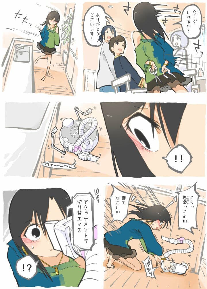 掃除機に犯●れた 〜 後輩たちの来宅中に！？ 編 〜 サンプル 10