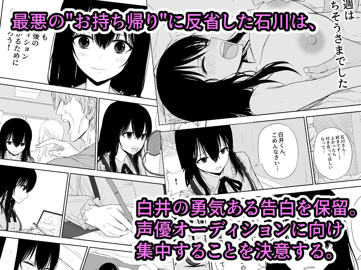 オモチカエラレ2〜僕より夢、夢よりアイツのちんぽ〜 サンプル 1