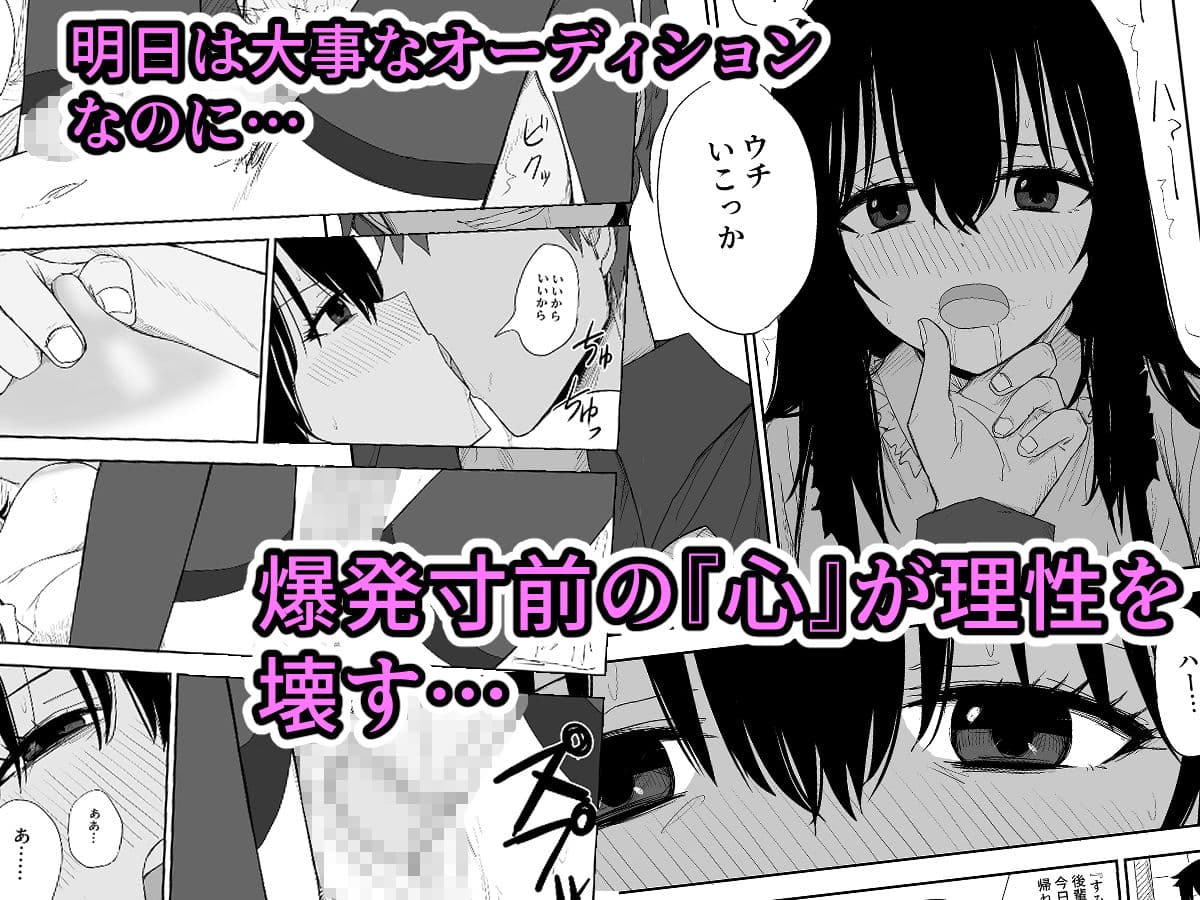 オモチカエラレ2〜僕より夢、夢よりアイツのちんぽ〜 サンプル 4