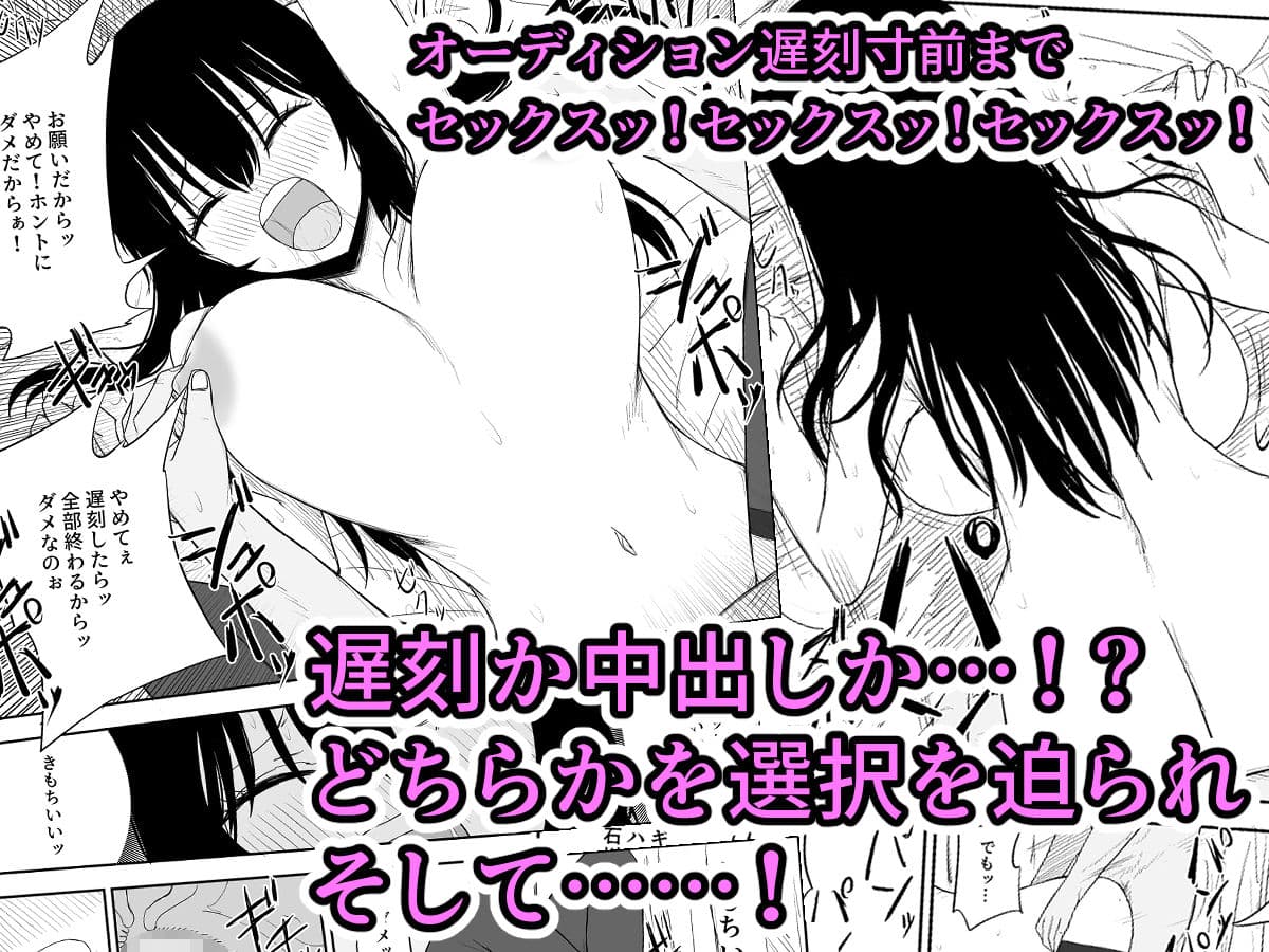 オモチカエラレ2〜僕より夢、夢よりアイツのちんぽ〜 サンプル 5