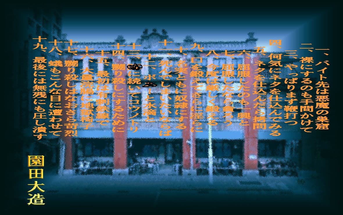 バイト先は鬼畜の楽園 上司は恋人にして鬼畜 サンプル 1